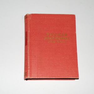Russian epigram 18-19 cen. Russian library, Russian literature, gift for booklovers, pocket size Russian poetry book