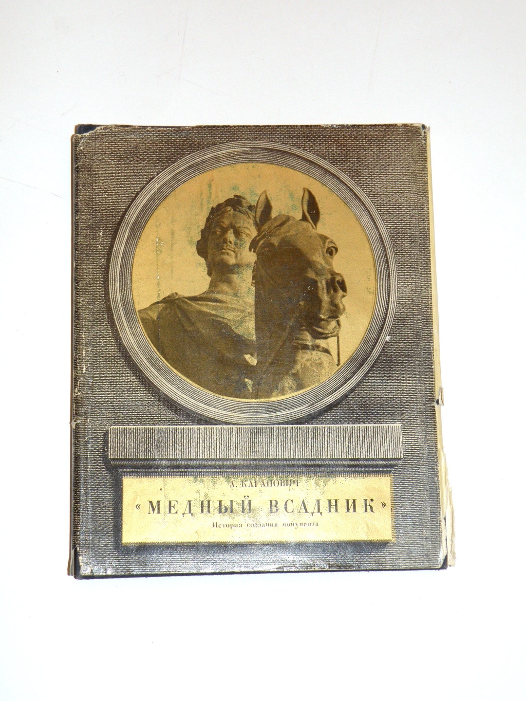 The Bronze Horseman the History of Creation of the Monument 1975 Book