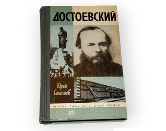 Dostoevsky biography - the book from the series Life of Remarkable People in Russian, vintage Soviet collectible book