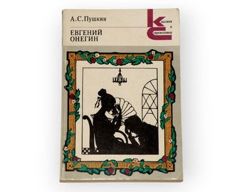 Alexandre Pouchkine - Recueil de poèmes d'Eugène Onéguine en russe, 1984, URSS