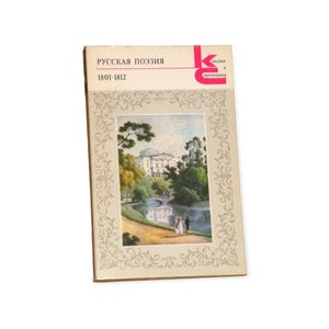 Russian Poems book, Collection of the best Russian Poetry 1801-1812, Book in Russian, Russian literature, Gift