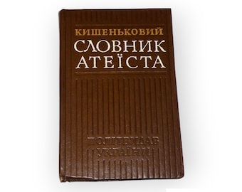 Atheisten-Wörterbuch, Vokabular des Atheisten auf Ukrainisch der UdSSR, antireligiöse Propaganda, Sammlerbuch der UdSSR