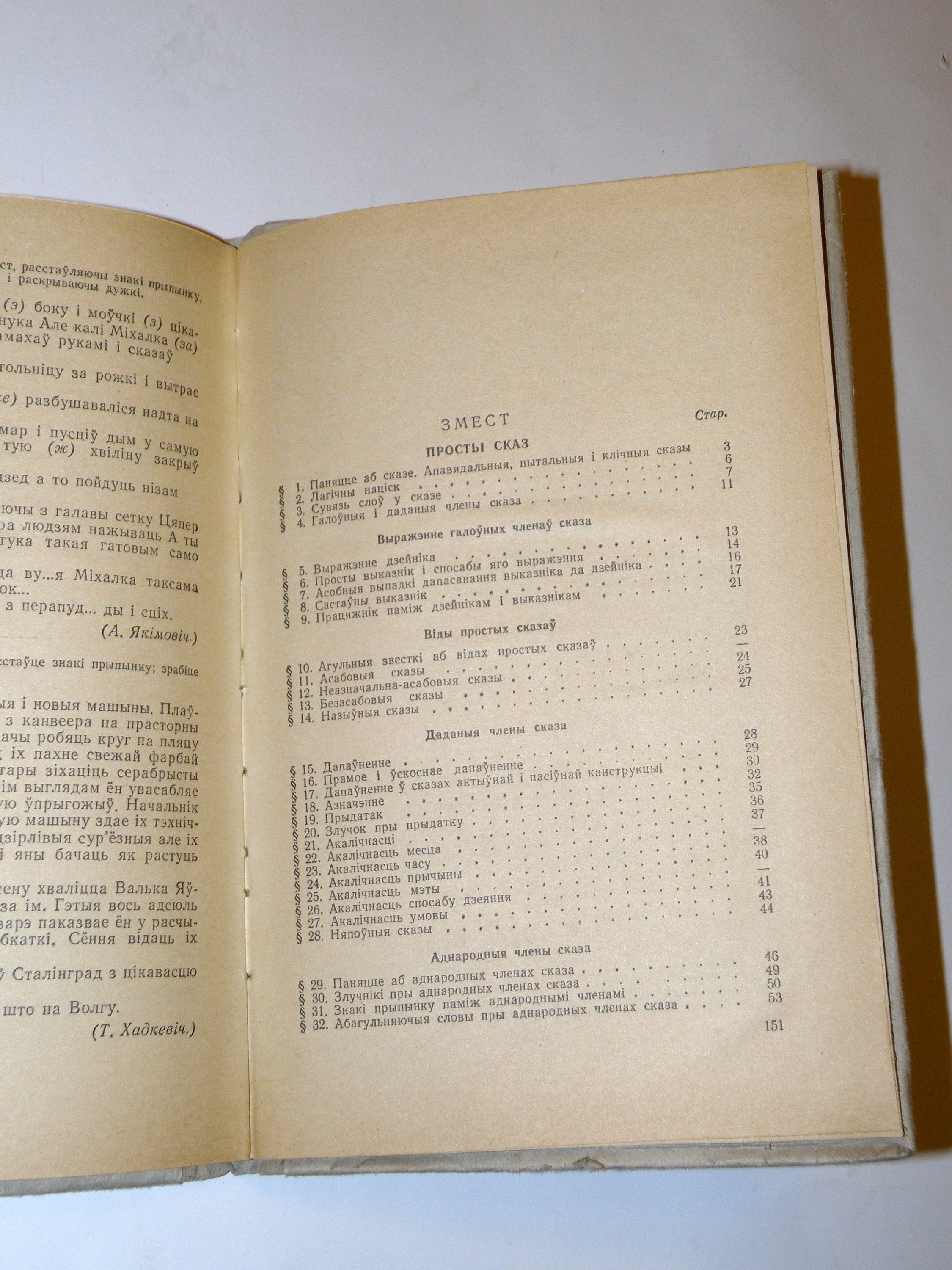 Vintage Textbook of the Belarusian Language for 6th and 7th - Etsy