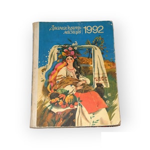 1992 Ukrainian children calendar book in Ukrainian language - Twelve Months, Ukrainian reading for children, Ukrainian literature