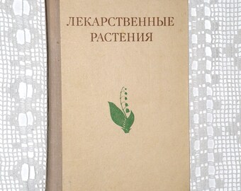 1976 Heilpflanzen (Pflanzen der Heiler) Vintage-Buch Drogenplunts und ihre Verwendung, Sowjetisches Botanisches Buch, Buch auf Russisch, Botanikbuch