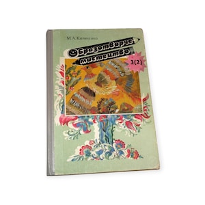 Fine Arts Textbook for primary school in Ukrainian language, drawing for children reference book, vintage school textbook