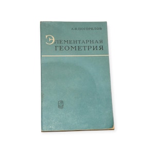 May include: A teal-coloured book titled "Elementary Geometry" in Russian. The cover features white text and a stylized letter. The book has a worn appearance, suggesting it is vintage or used.