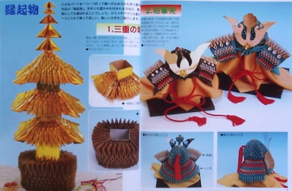 3d Block Origami Japanese Paper Craft Instruction Book No 4 Used