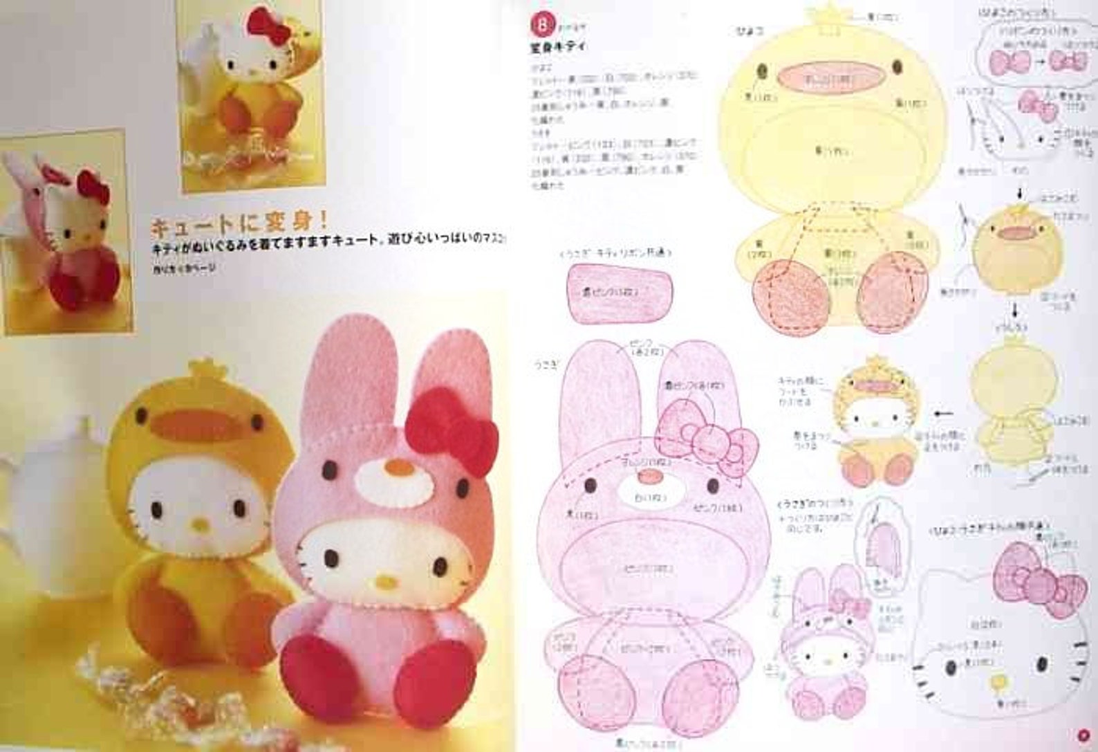 Sanrio Hello Kitty Felt Mascot & Goods Japanese Craft Book | Etsy