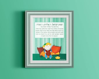 Shema Israel Boys Prayer Poster for Children