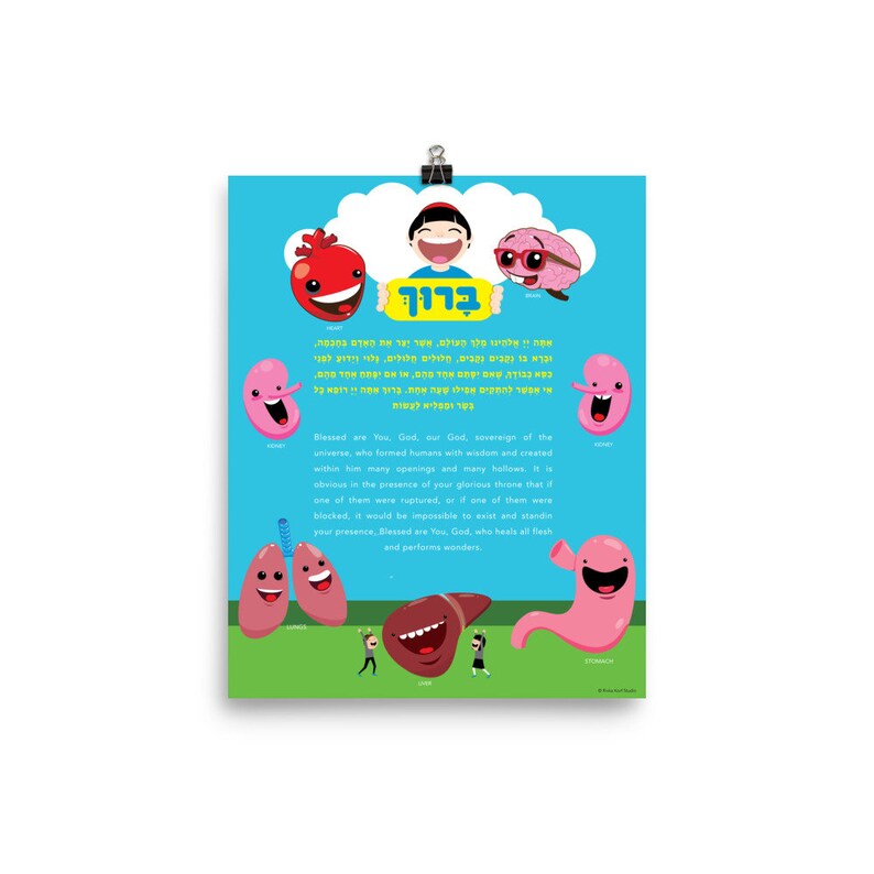 Asher Yatzar for Children - Etsy