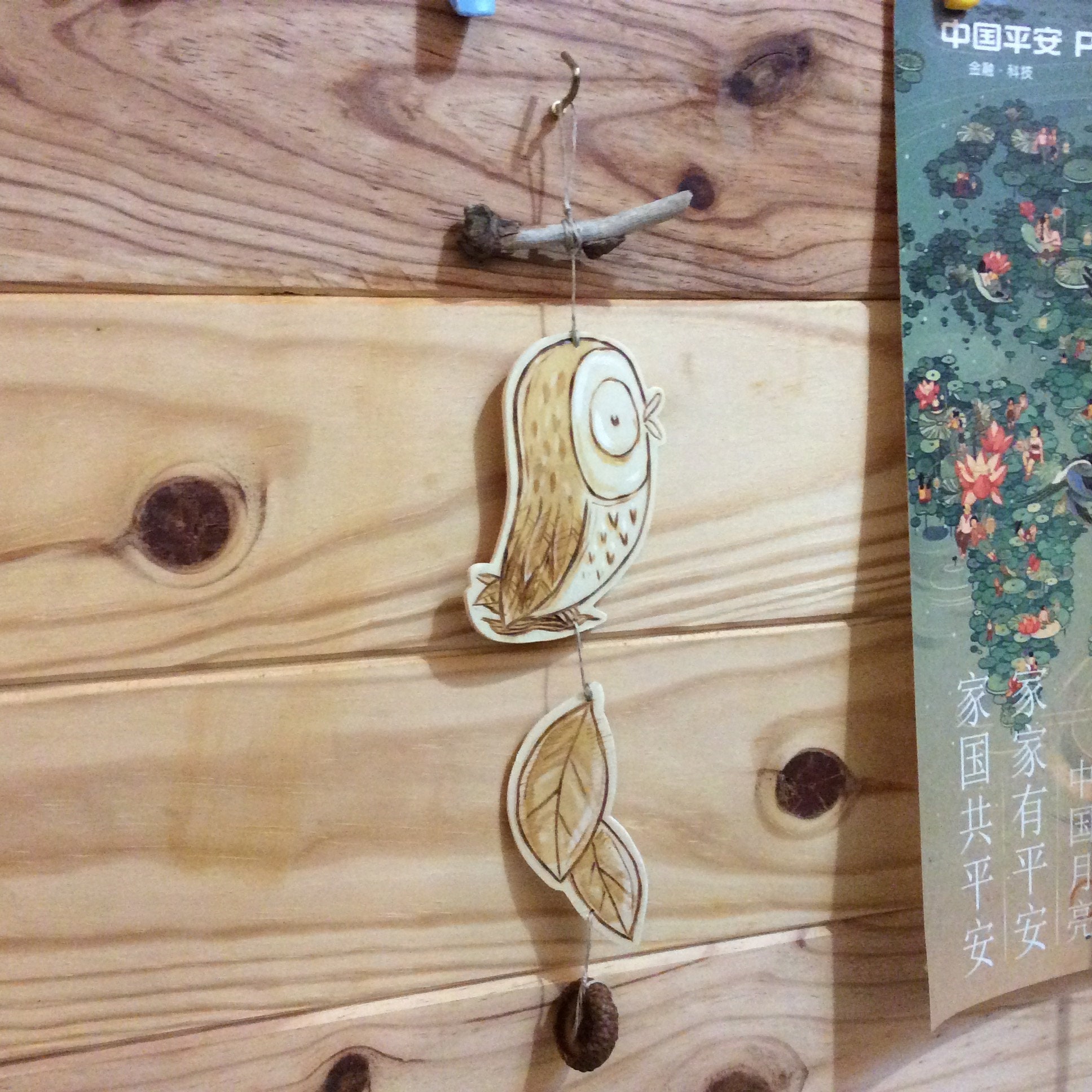 Chouette Dans Les Nuages #1 Mobile Pyrogravure-