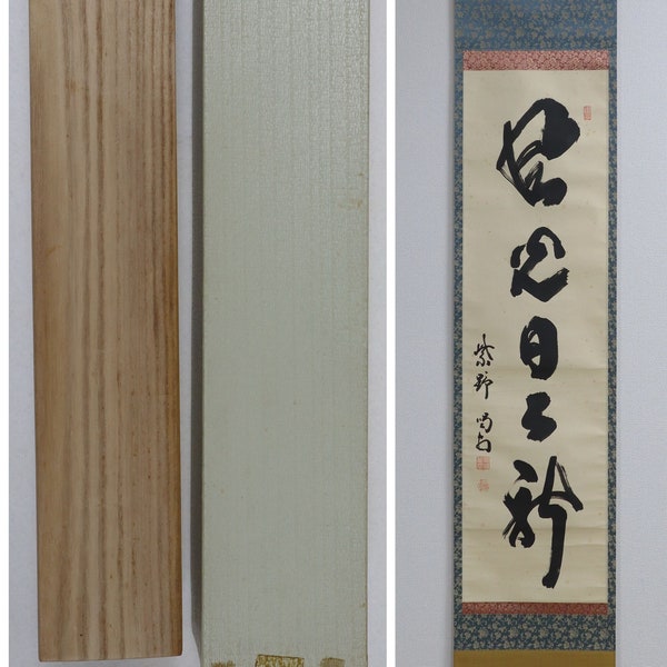 Kakejiku, parchemin mural vintage, Daitokuji, Murasakino, Ryogen-in, Hosoai Katsudo, écriture manuscrite, livraison de mise à niveau gratuite : HS-CAT-0807M03
