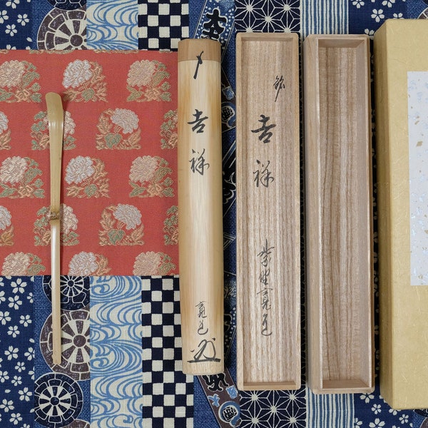 Vintage Daitokuji Mei Chashaku Tea Scoop, Fujita Kando, Urin-in, Murasakino, Name-Kichijyo, Bamboo Scoop, Free Shipping Upgrade: MS-070801