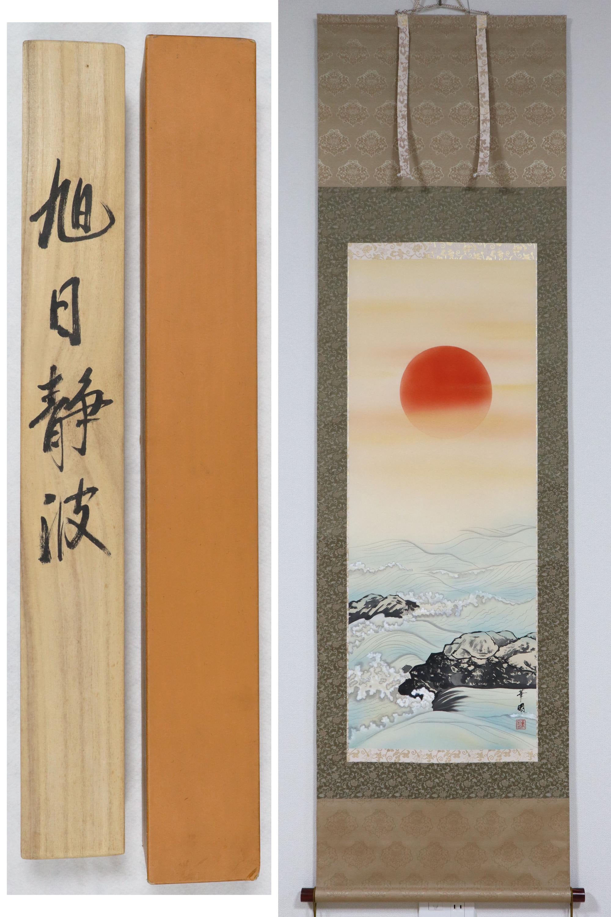 Kakejiku - Etsy 日本