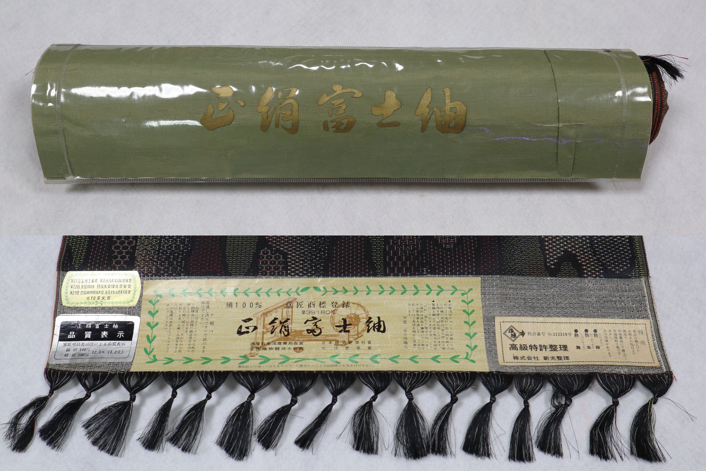 Vintage Silk Oisih Tsumugi Kimono Whole Bolt 13.549 Yards Vintage Silk Oisih Tsumugi Kimono Whole Bolt 13.549 Yards