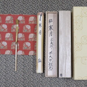 May include: Four wooden boxes with Japanese characters on the front. The boxes are lined up horizontally. The box on the left has the characters "東月" and "道", the next box has the characters "東月", the next box has the characters "東月", and the last box has a pattern of circles.