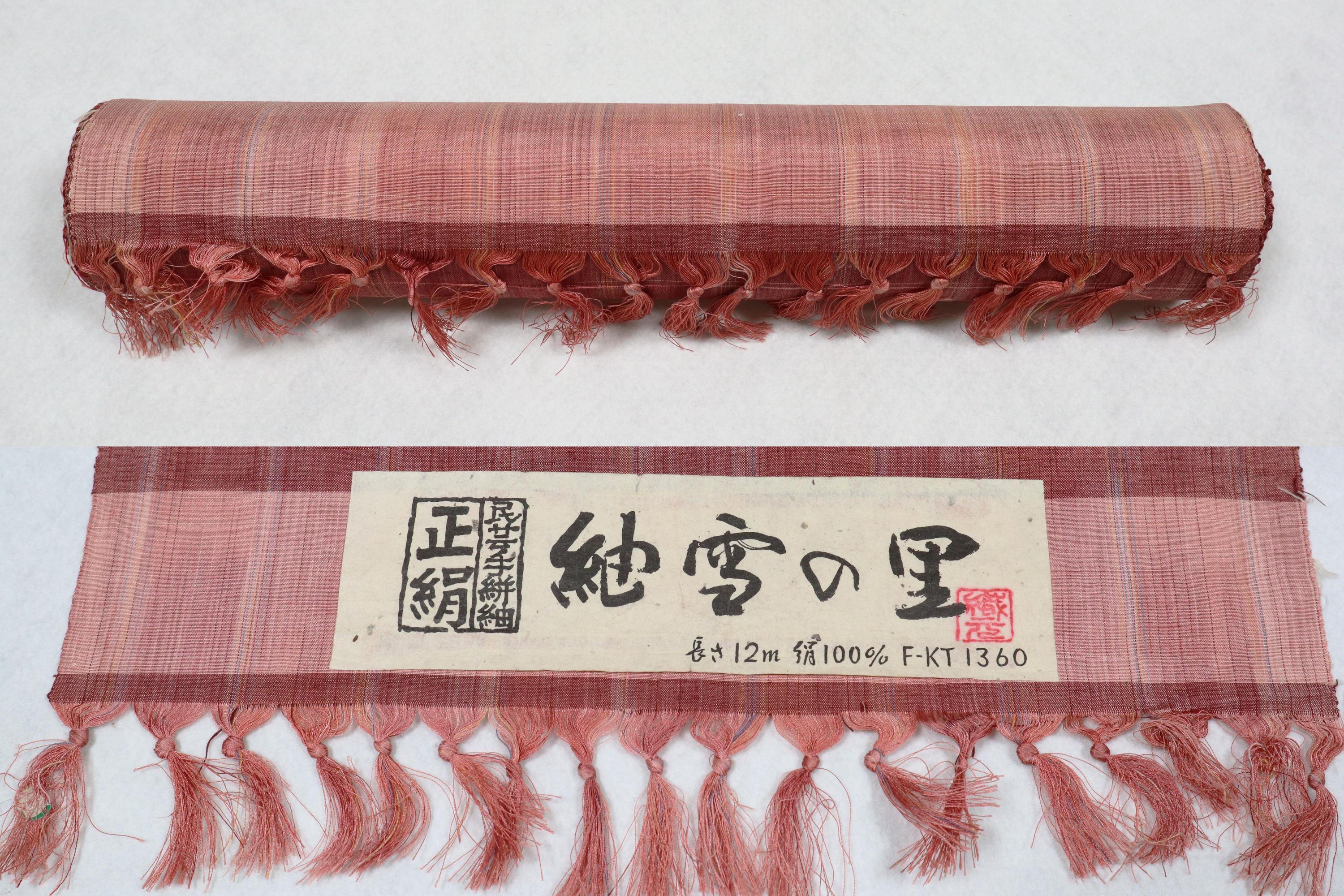 Vintage Japanese Silk Tsumugi, Kimono Whole Bolt (13.665