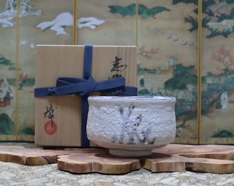 山根清巌作 鬼萩茶わん 山根清玩 - Etsy 日本