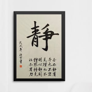 Any Quote Personalised Chinese Calligraphy Handwritten Custom Brush Artwork (Large)