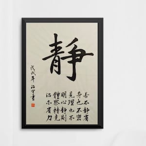 Any Quote Personalised Chinese Calligraphy Handwritten Custom Brush Artwork Large image 1