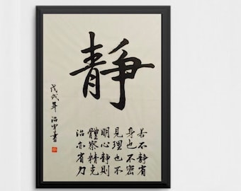 Any Quote Personalised Chinese Calligraphy Handwritten Custom Brush Artwork (Large)