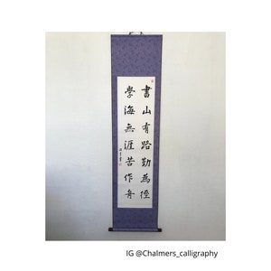 Personalised Handwritten Chinese Calligraphy Wall Scroll, Chinese Calligraphy Brush Art Scroll, Custom Scroll with Chinese Characters