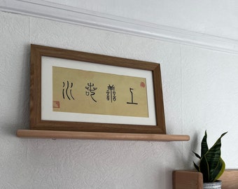Chinese Calligraphy Art, Colourful Rice Paper, Hand Written Chinese Painting Wall Art, Custom Order