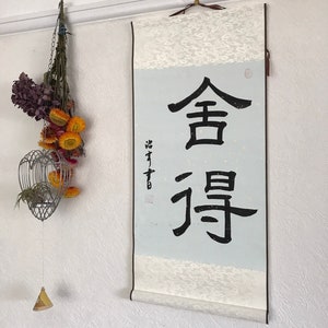 Personalised Handwritten Chinese Calligraphy Wall Scroll, Chinese Calligraphy Brush Art Scroll, Custom Scroll with Chinese Characters