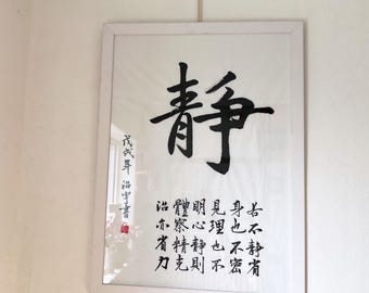 Individuelle chinesische Kalligraphie Wal Kunst - personalisierte Pinselmalerei | Handgeschriebenes Zitat, Gedicht oder Name - Einzigartiges asiatisches Wanddekorgeschenk