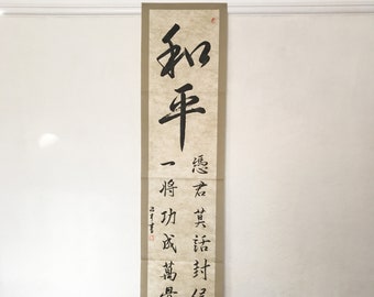 Personalised Handwritten Chinese Calligraphy Wall Art, Extra Large Zen Chinese Calligraphy Brush Art