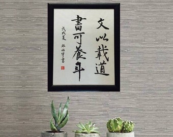 Personalised Handwritten Chinese Calligraphy Brush Artwork 書法. Customise  Any Quote, Poem, Wordings.  Birthday and Anniversary Gift