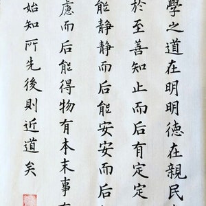 Any Quote Personalised Chinese Calligraphy Handwritten Custom Brush Artwork Large image 8