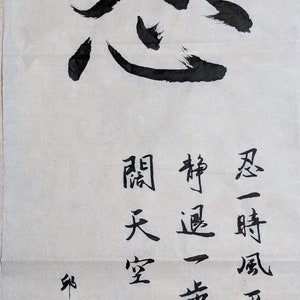 Any Quote Personalised Chinese Calligraphy Handwritten Custom Brush Artwork Large image 4