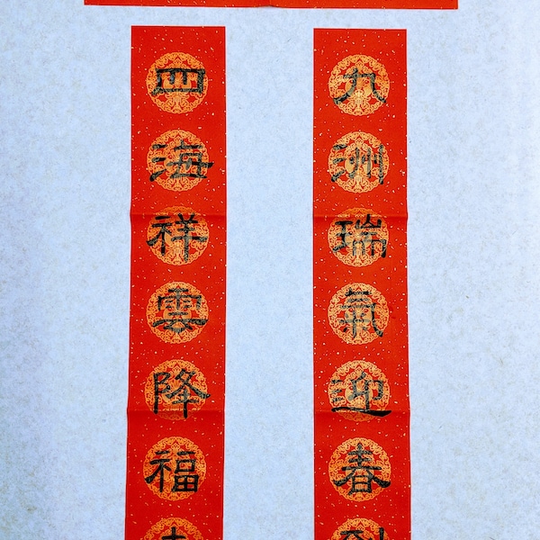 Personalised Chinese New Year Door Couplets 對聯 for Year of Tiger | Lunar New Year Home Decoration