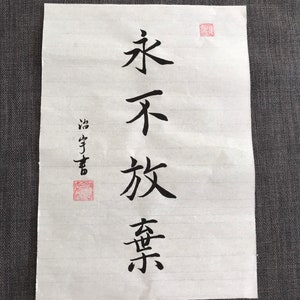 Any Quote Personalised Chinese Calligraphy Handwritten Custom Brush Artwork Large image 5