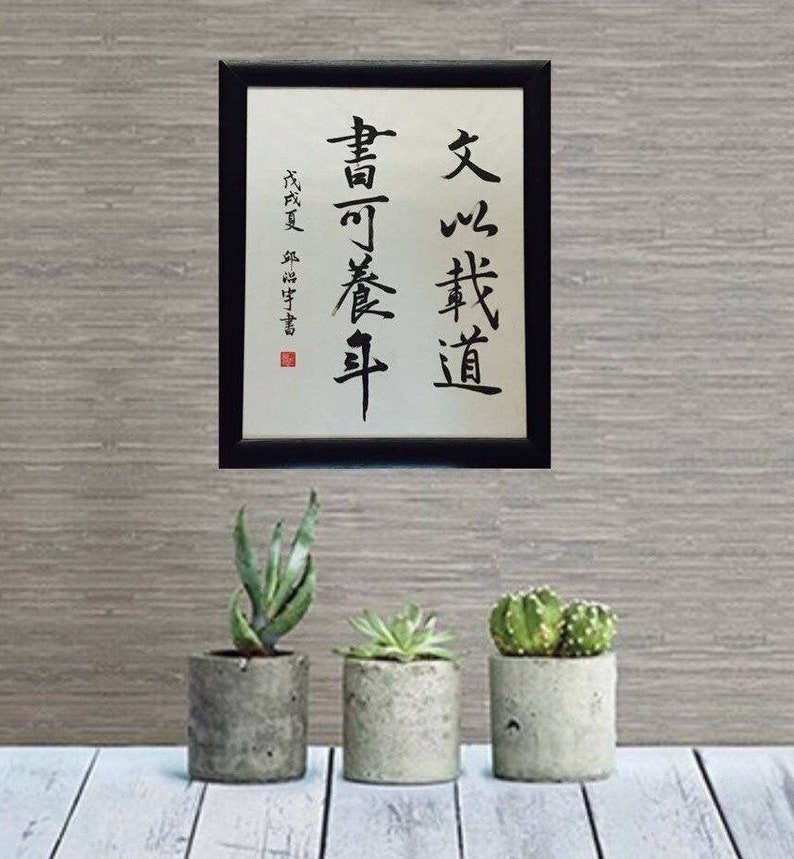 Personalised Handwritten Chinese Calligraphy Brush Artwork \u66f8\u6cd5. Customise  Any Quote, Poem, Wordings.  Birthday and Anniversary Gift