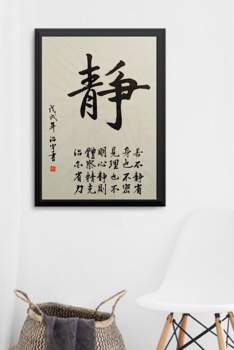 Any Quote Personalised Chinese Calligraphy Handwritten Custom Brush Artwork Large image 1