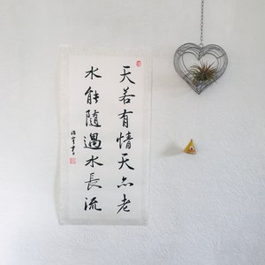 Custom Quote Personalised Chinese Calligraphy Handwritten Custom Brush Artwork Wedding decor