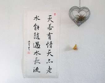 Custom Quote Personalised Chinese Calligraphy Handwritten Custom Brush Artwork Wedding decor