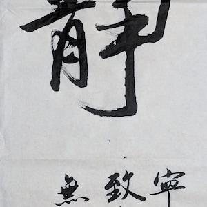 Any Quote Personalised Chinese Calligraphy Handwritten Custom Brush Artwork Large image 2