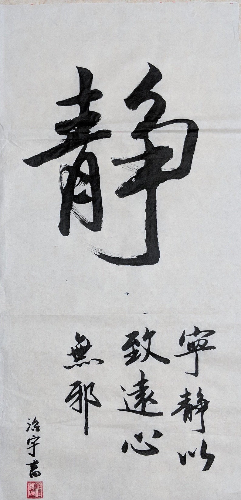 Any Quote Personalised Chinese Calligraphy Handwritten Custom Brush Artwork Large image 2