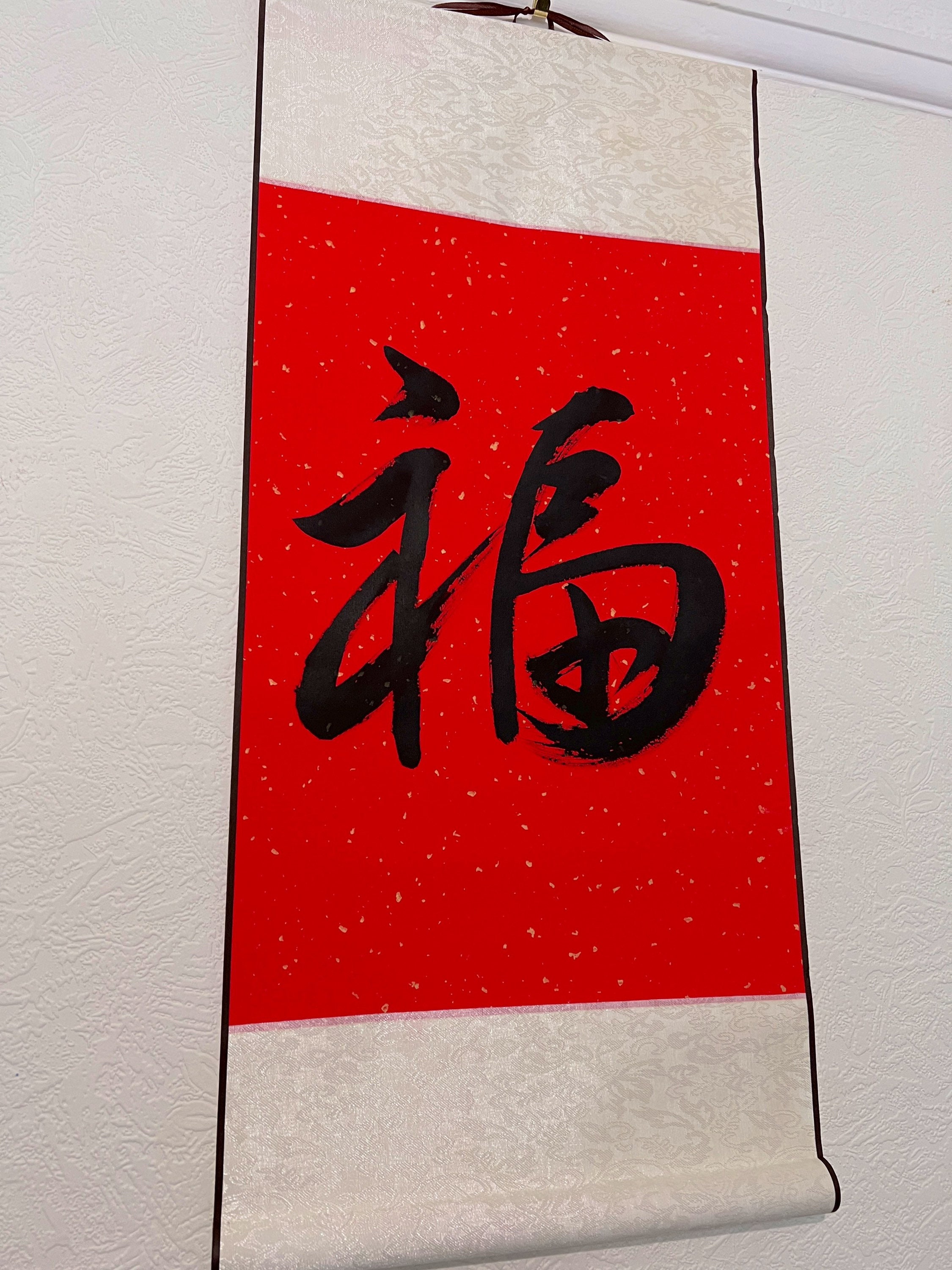 Chinese Calligraphy Fu Character Scroll. Chinese New Year Decoration ...