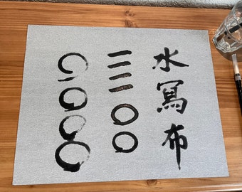 Water Writing Canvas, Drawing/Chinese Calligraphy Practice Set, Magic Calligraphy Reusable Water-writing Cloth, Sensory Play