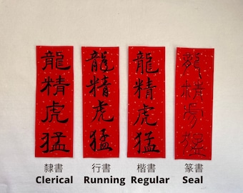 Chinese New Year Calligraphy | Set of 2 Chinese New Year Handwritten Chinese Calligraphy Couplet (Fai Chun) 新年揮春 Red Banner