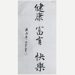 Any Quote Personalised Chinese Calligraphy Handwritten Custom Brush Artwork Large image 3