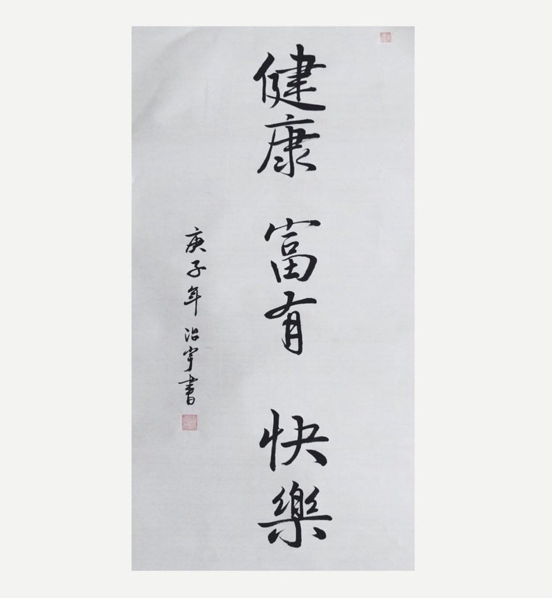 Any Quote Personalised Chinese Calligraphy Handwritten Custom Brush Artwork Large image 3