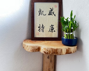 FRAMED A4 Size Personalised Handwritten Chinese Calligraphy Brush Artwork 書法. Customise Any Quote, Poem.  Birthday and Anniversary Gift