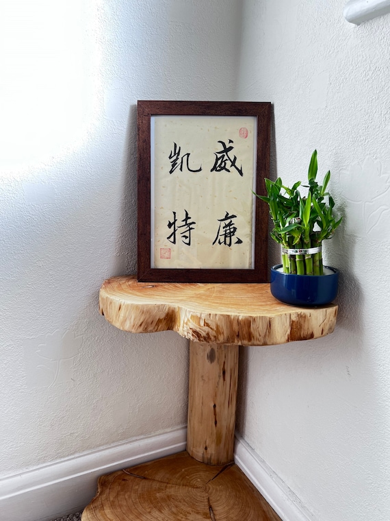 額入りA4サイズ、手書きの中国書道筆アートワーク「書法」。名言や詩を