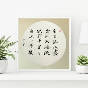 Cita de caligrafía china personalizada, poemas o nombre de la ilustración del pincel escrito a mano